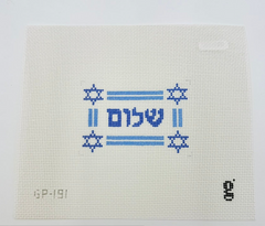 GP-191 Shalom Mini Sign