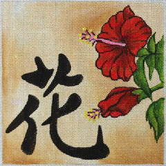 R841 Tan Background w/ Red Hibiscus (Flower)