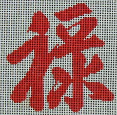 A-12 Chinese Prosperity