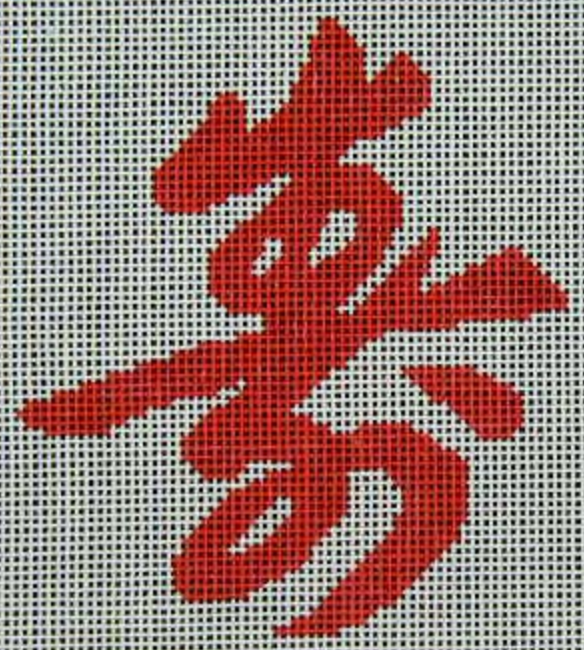A-13 Chinese Longevity