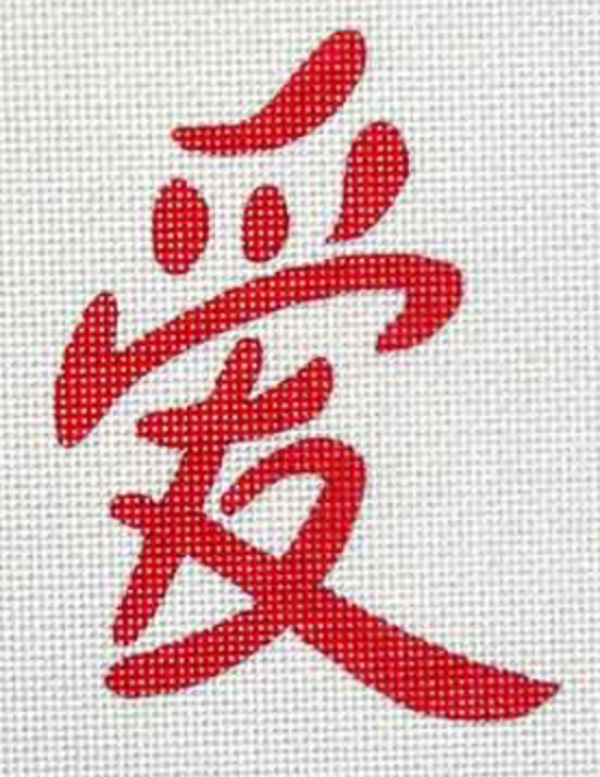 A-16 Chinese Love