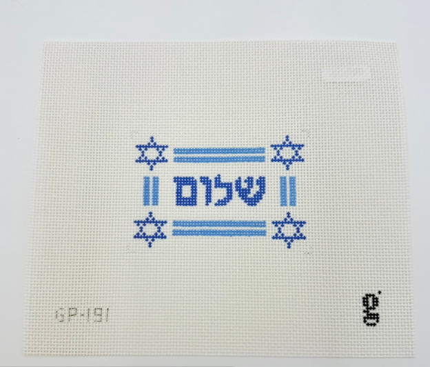 GP-191 Shalom Mini Sign